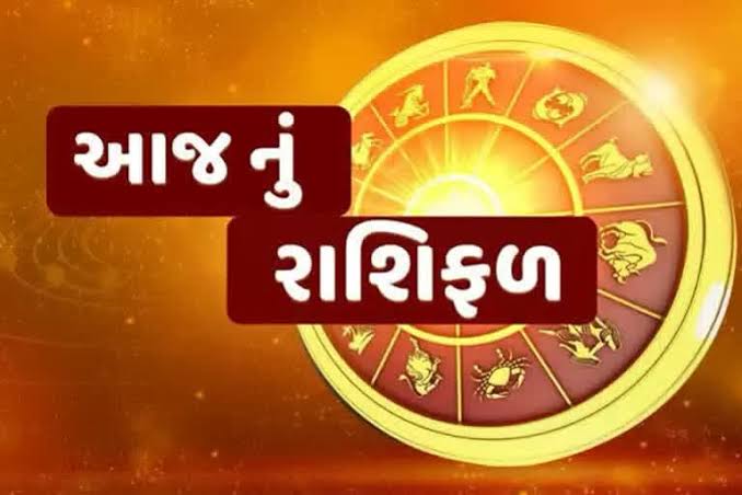 08-07-2025 / નોકરી-ધંધામાં લાભ થશે, આ રાશિના જાતકોને આજે સારા સમાચાર મળશે, જુઓ રાશિ ભવિષ્ય